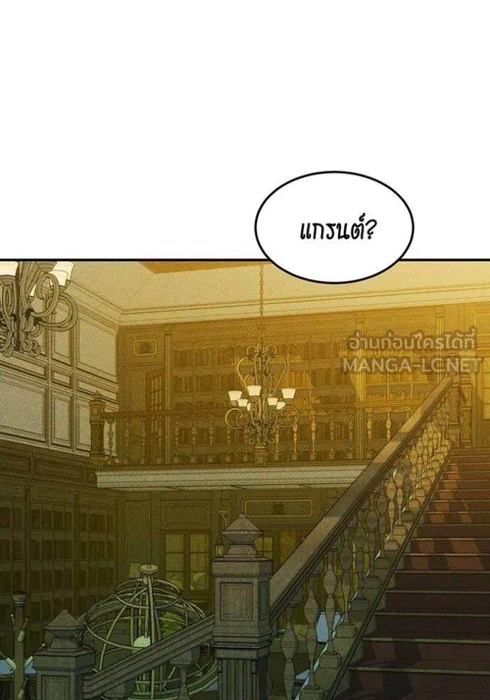 Auto Hunting With My Clones ตอนที่ 135 2