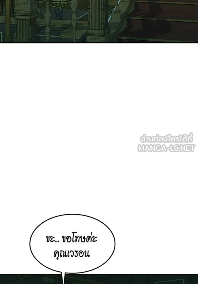 Auto Hunting With My Clones ตอนที่ 135 3
