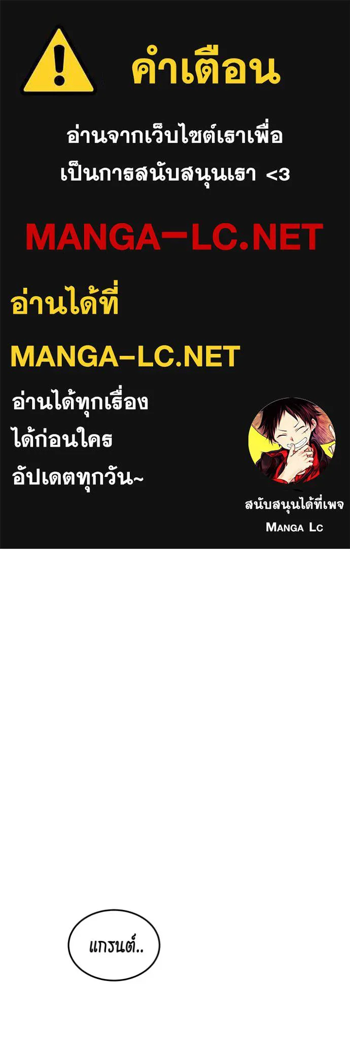 Auto Hunting With My Clones ตอนที่ 135 1