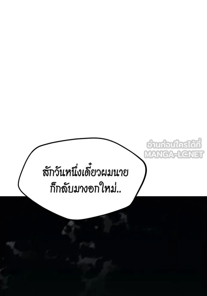 Auto Hunting With My Clones ตอนที่ 135 9