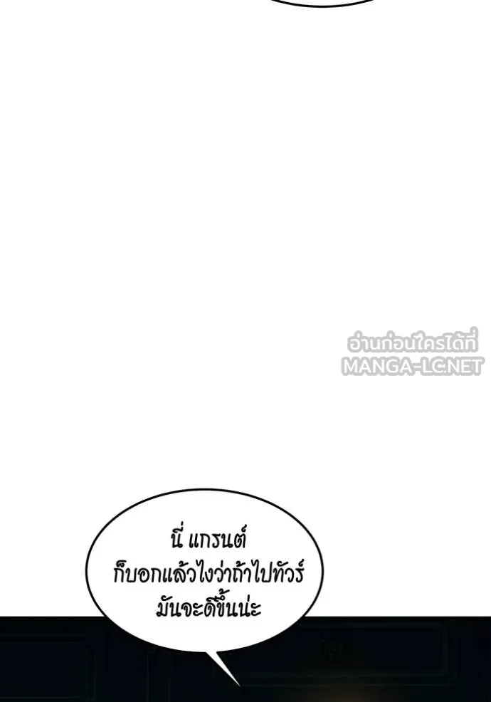 Auto Hunting With My Clones ตอนที่ 135 7