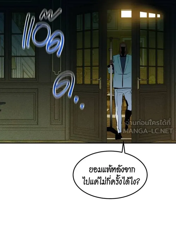 Auto Hunting With My Clones ตอนที่ 135 8