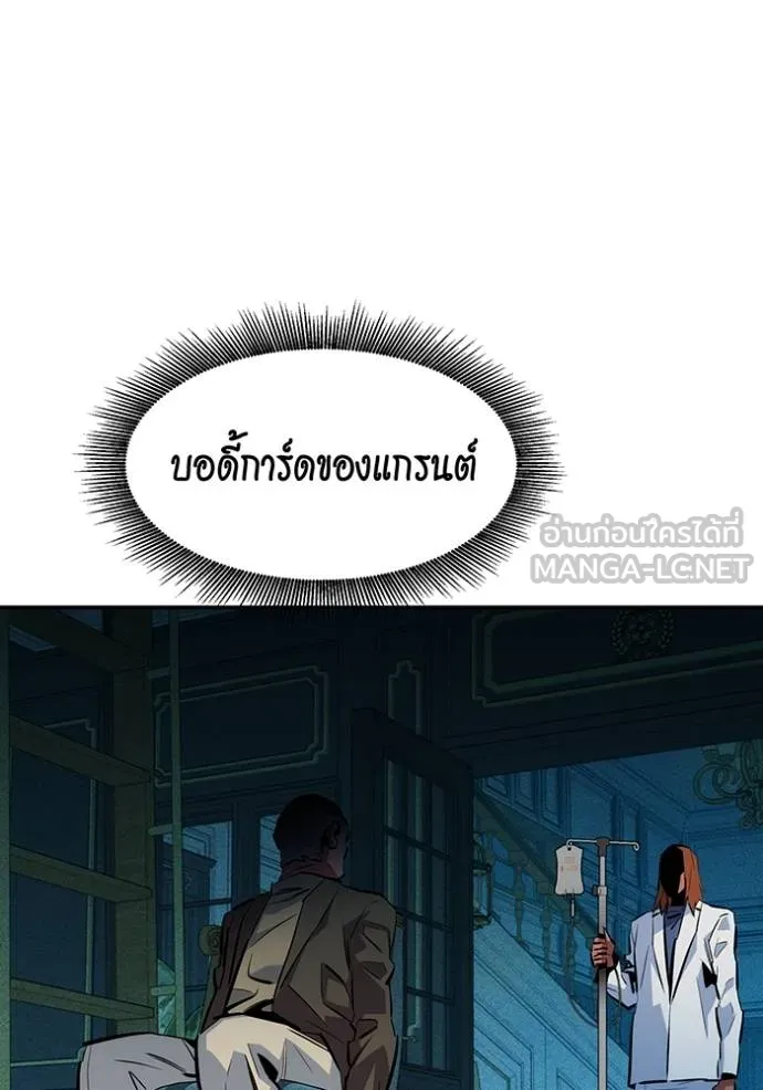 Auto Hunting With My Clones ตอนที่ 135 20