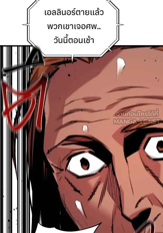Auto Hunting With My Clones ตอนที่ 135 25