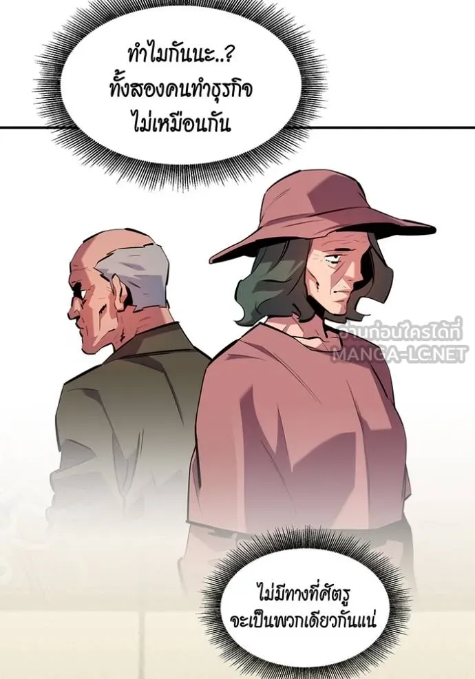 Auto Hunting With My Clones ตอนที่ 135 27