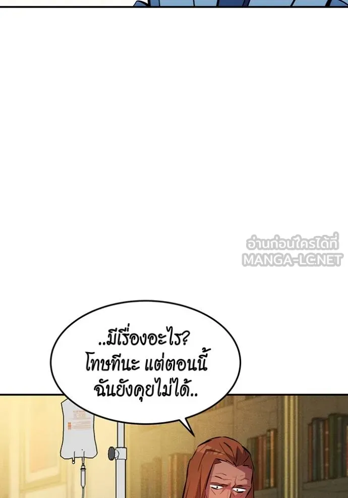 Auto Hunting With My Clones ตอนที่ 135 23