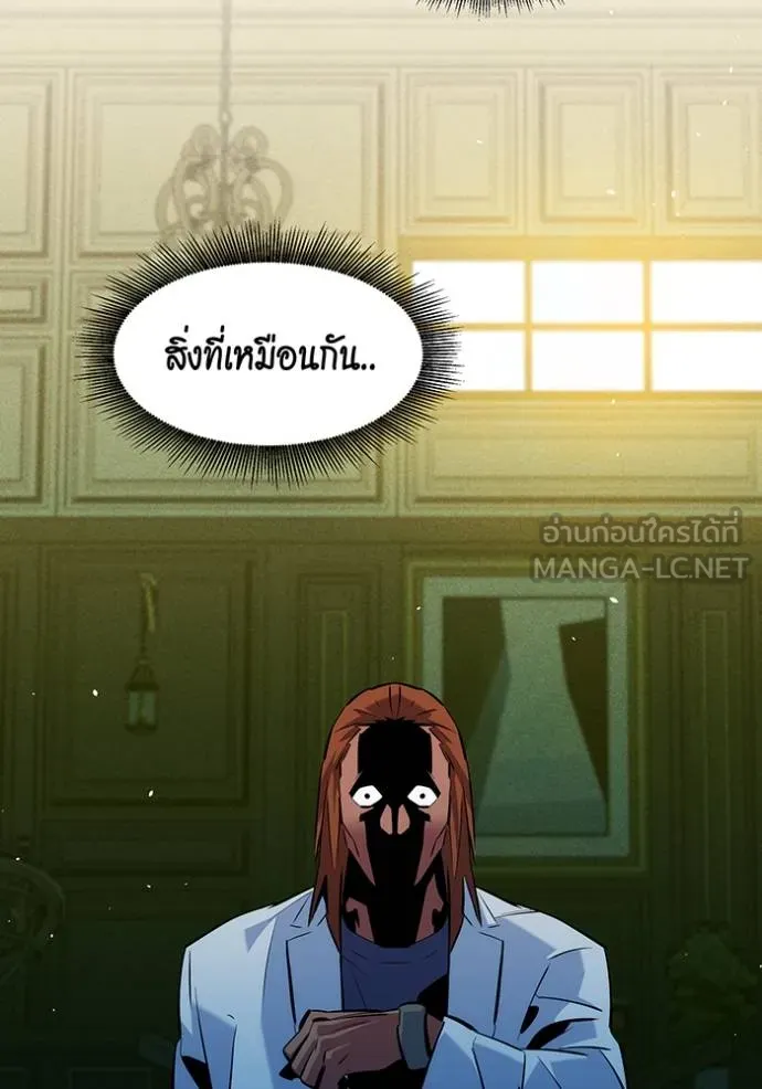 Auto Hunting With My Clones ตอนที่ 135 28