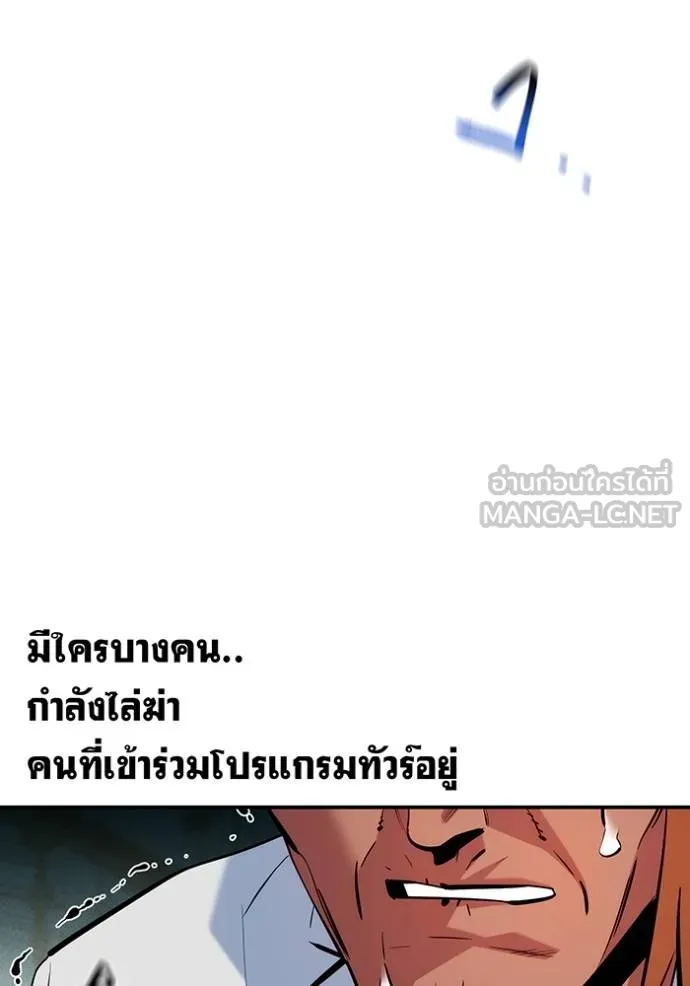 Auto Hunting With My Clones ตอนที่ 135 31