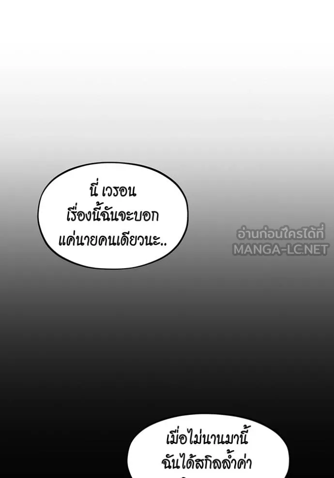 Auto Hunting With My Clones ตอนที่ 135 36