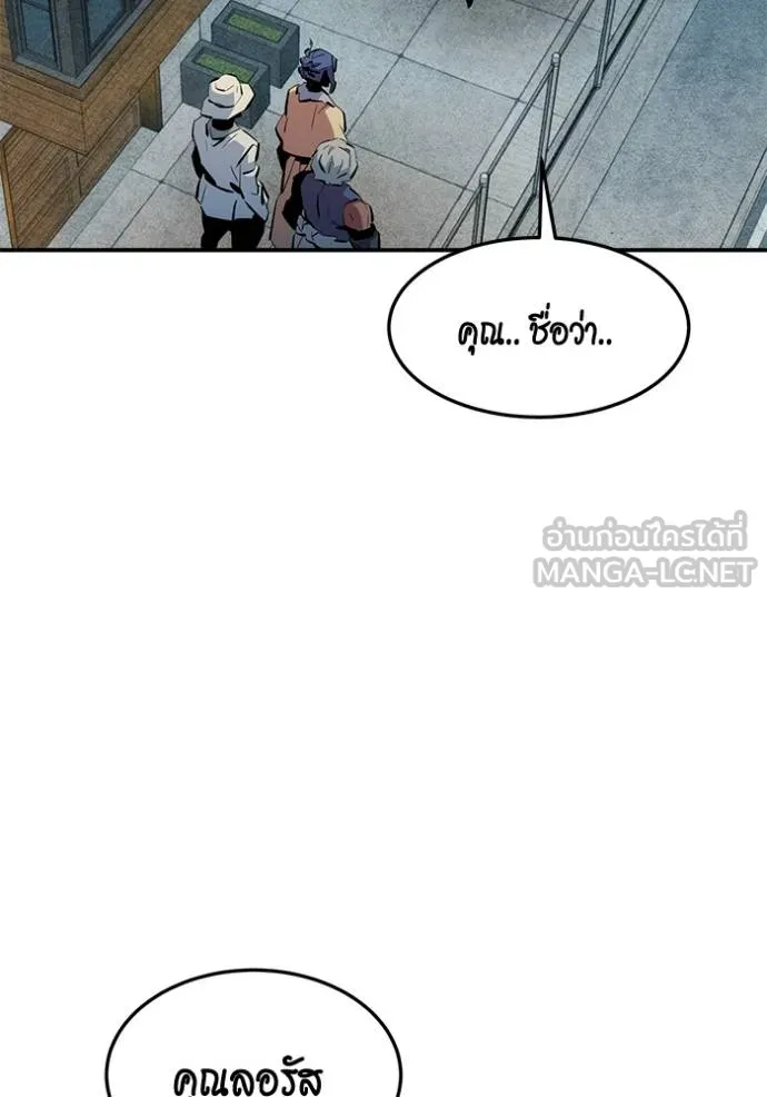 Auto Hunting With My Clones ตอนที่ 135 45