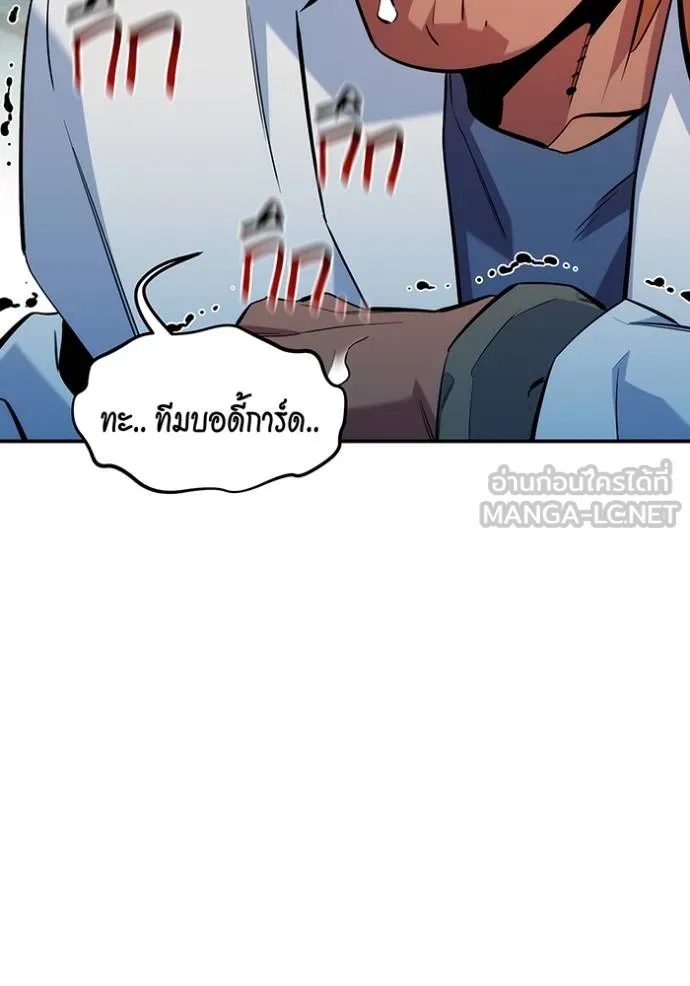 Auto Hunting With My Clones ตอนที่ 135 32