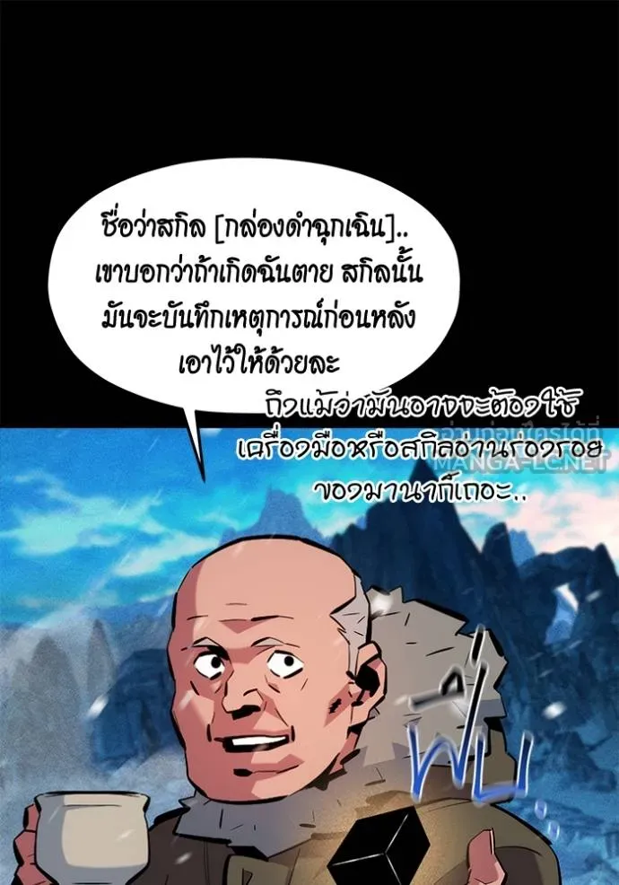 Auto Hunting With My Clones ตอนที่ 135 38
