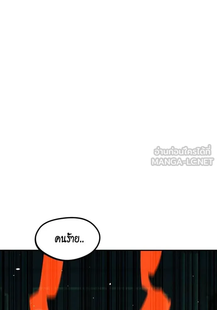 Auto Hunting With My Clones ตอนที่ 135 41