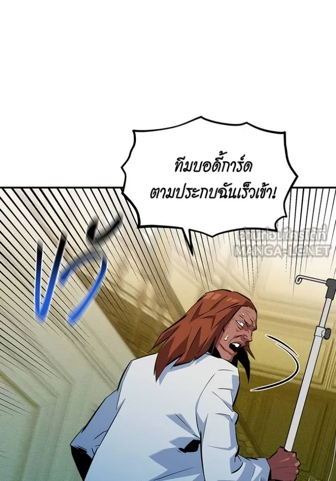 Auto Hunting With My Clones ตอนที่ 135 33