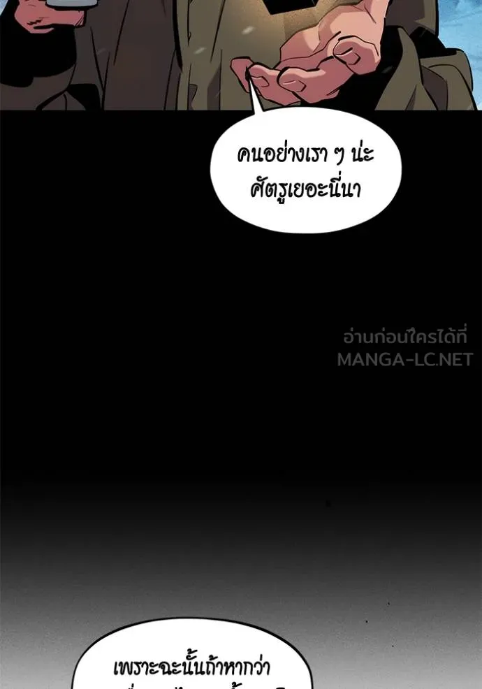 Auto Hunting With My Clones ตอนที่ 135 39