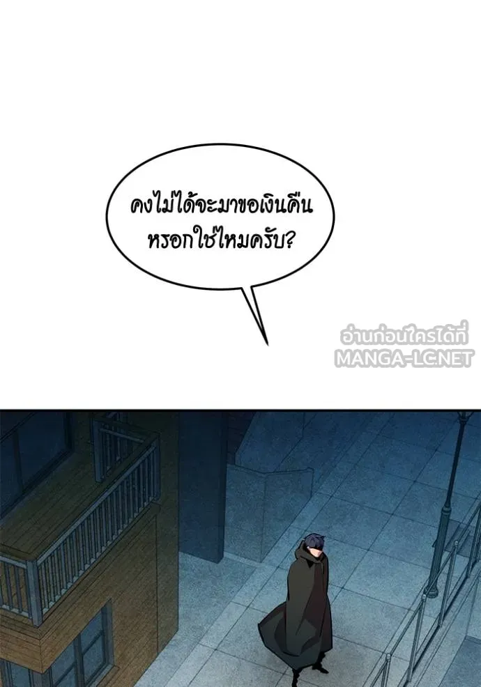Auto Hunting With My Clones ตอนที่ 135 44