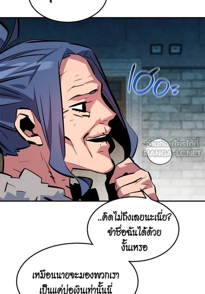 Auto Hunting With My Clones ตอนที่ 135 46
