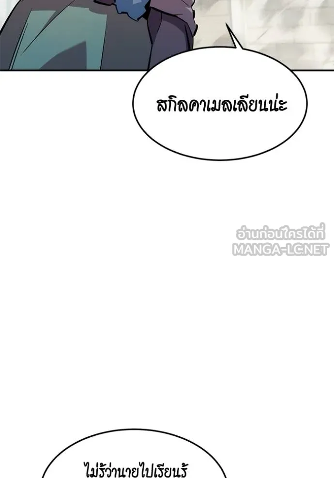 Auto Hunting With My Clones ตอนที่ 135 50