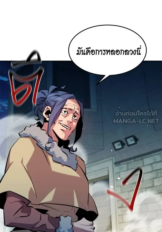 Auto Hunting With My Clones ตอนที่ 135 49