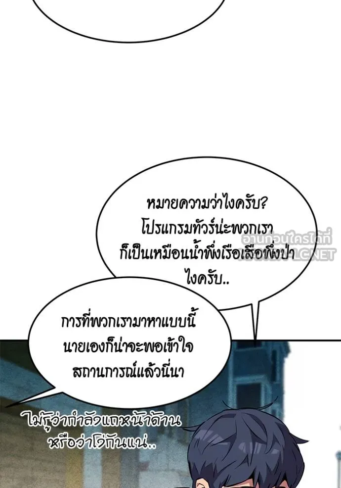 Auto Hunting With My Clones ตอนที่ 135 47