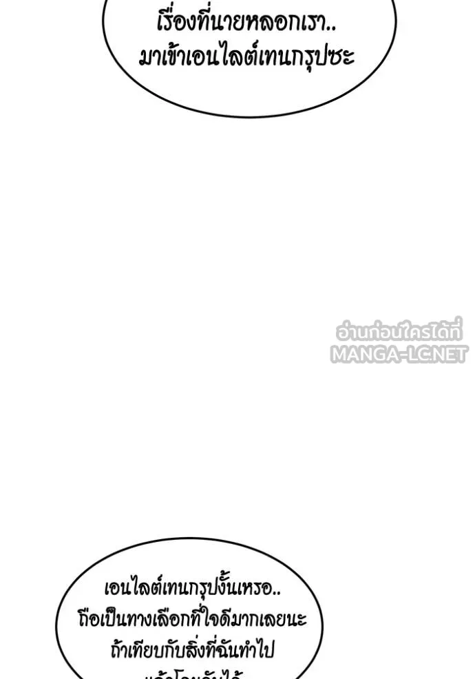 Auto Hunting With My Clones ตอนที่ 135 54