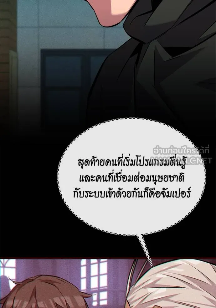 Auto Hunting With My Clones ตอนที่ 135 61