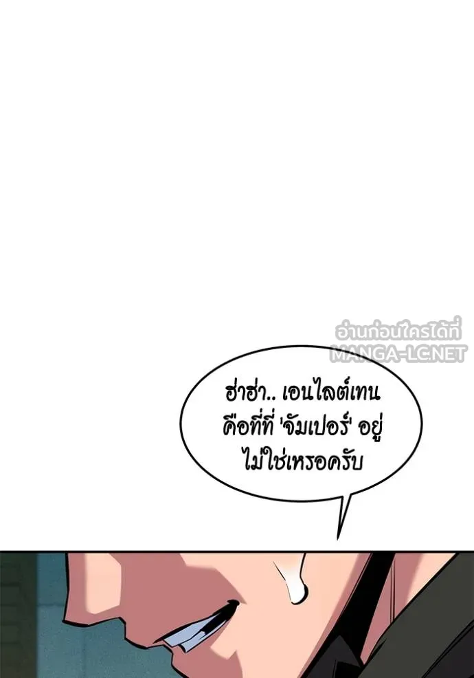 Auto Hunting With My Clones ตอนที่ 135 60