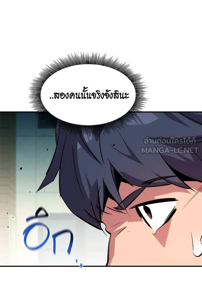 Auto Hunting With My Clones ตอนที่ 135 59