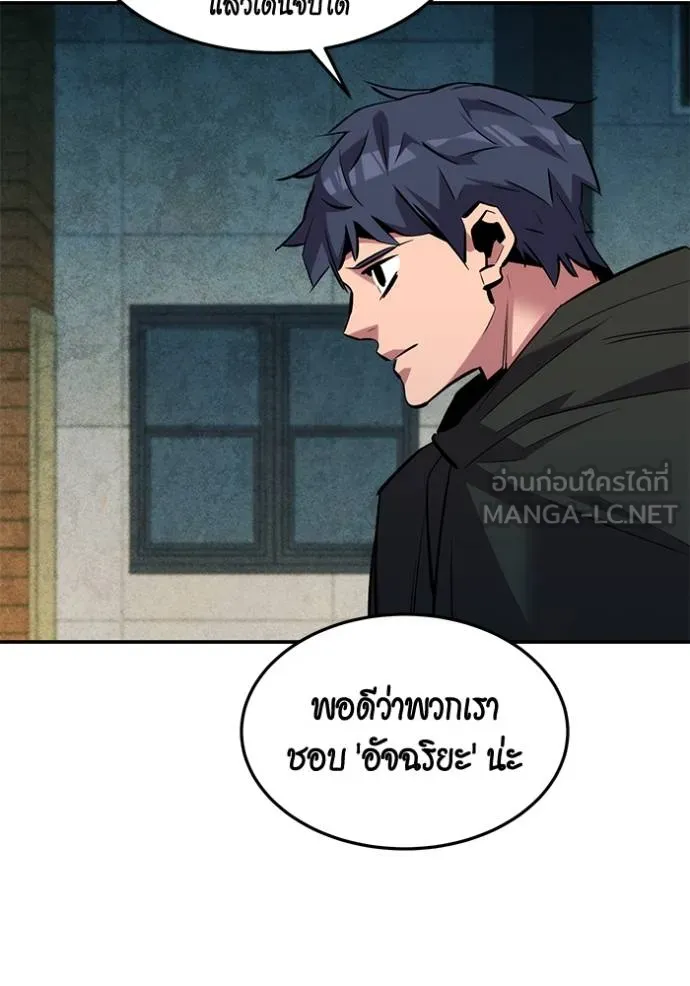 Auto Hunting With My Clones ตอนที่ 135 55
