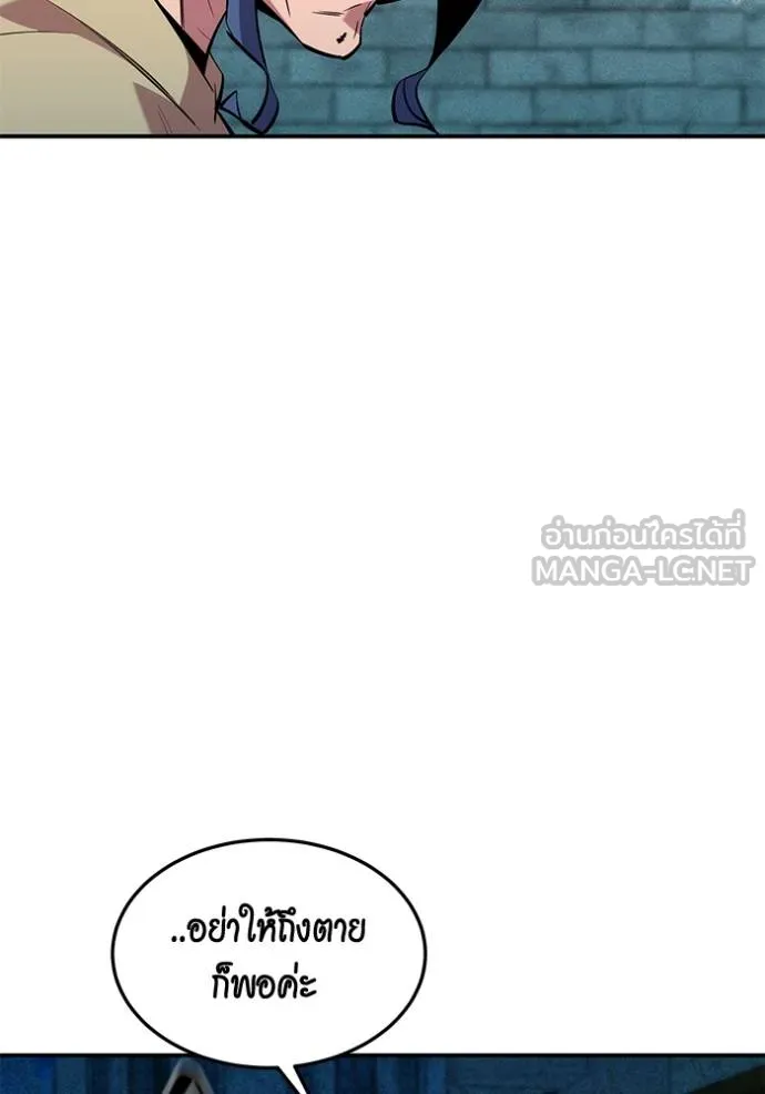 Auto Hunting With My Clones ตอนที่ 135 65