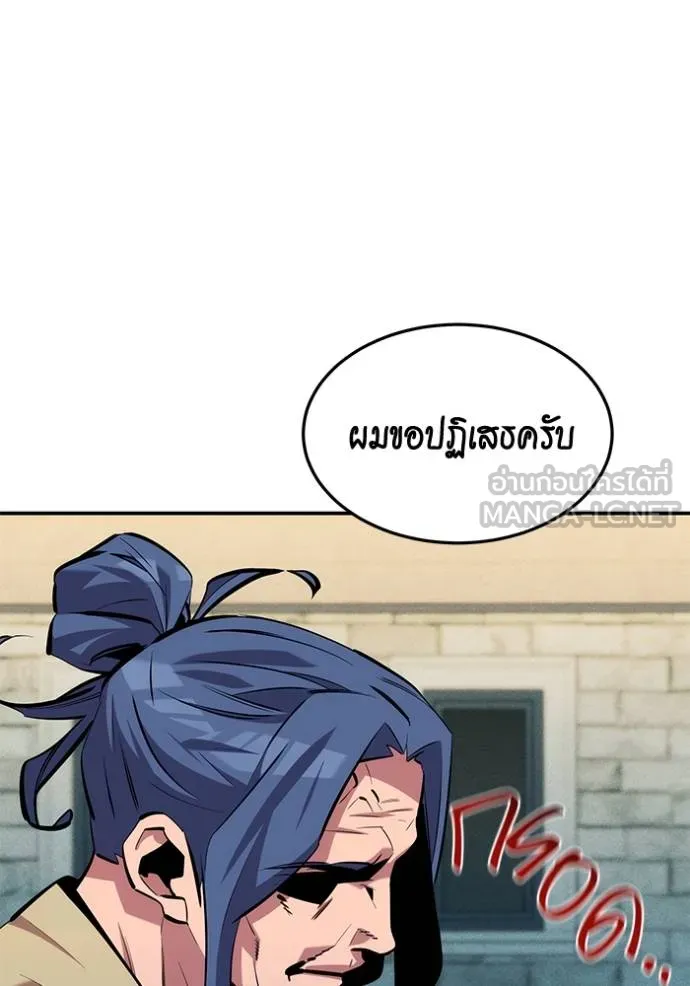 Auto Hunting With My Clones ตอนที่ 135 64
