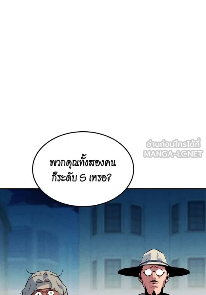 Auto Hunting With My Clones ตอนที่ 135 71