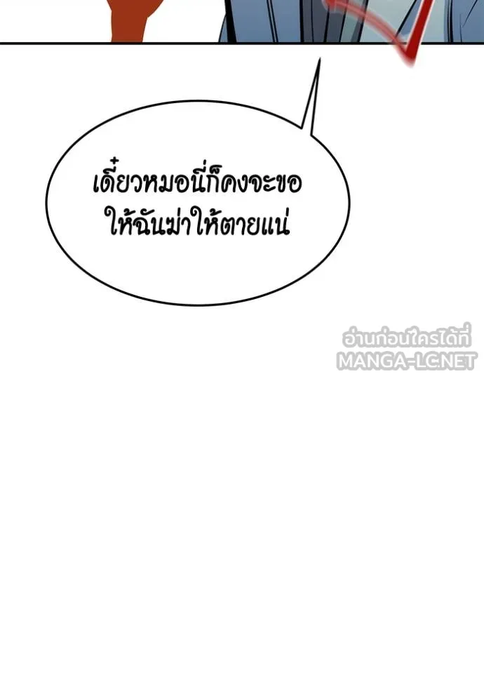 Auto Hunting With My Clones ตอนที่ 135 67