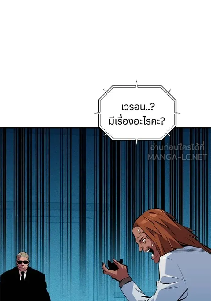 Auto Hunting With My Clones ตอนที่ 135 80