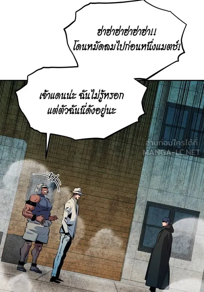 Auto Hunting With My Clones ตอนที่ 135 73