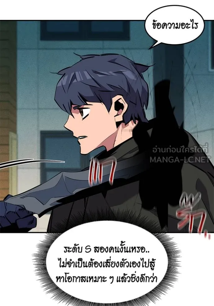 Auto Hunting With My Clones ตอนที่ 135 77