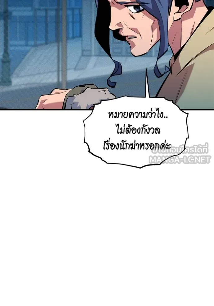 Auto Hunting With My Clones ตอนที่ 135 83