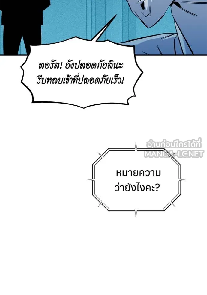 Auto Hunting With My Clones ตอนที่ 135 81