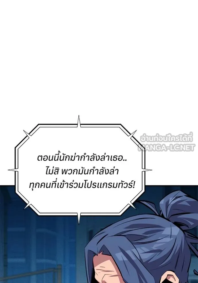 Auto Hunting With My Clones ตอนที่ 135 82