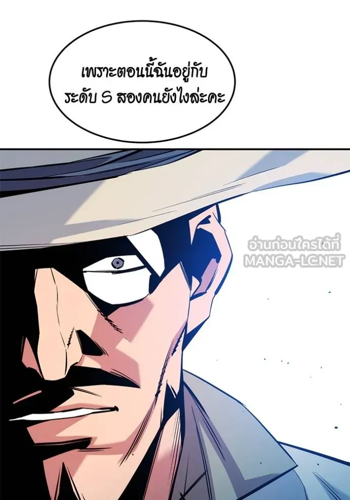 Auto Hunting With My Clones ตอนที่ 135 84