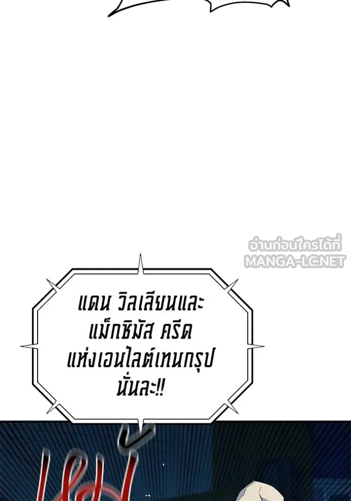 Auto Hunting With My Clones ตอนที่ 135 87
