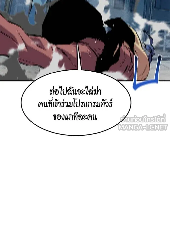 Auto Hunting With My Clones ตอนที่ 135 94
