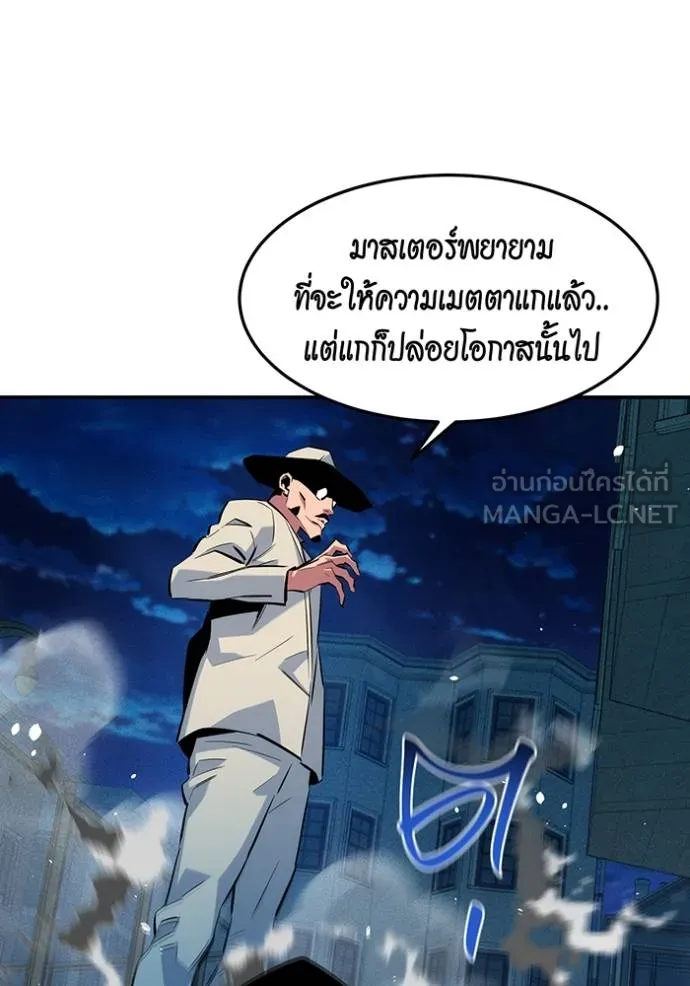 Auto Hunting With My Clones ตอนที่ 135 93