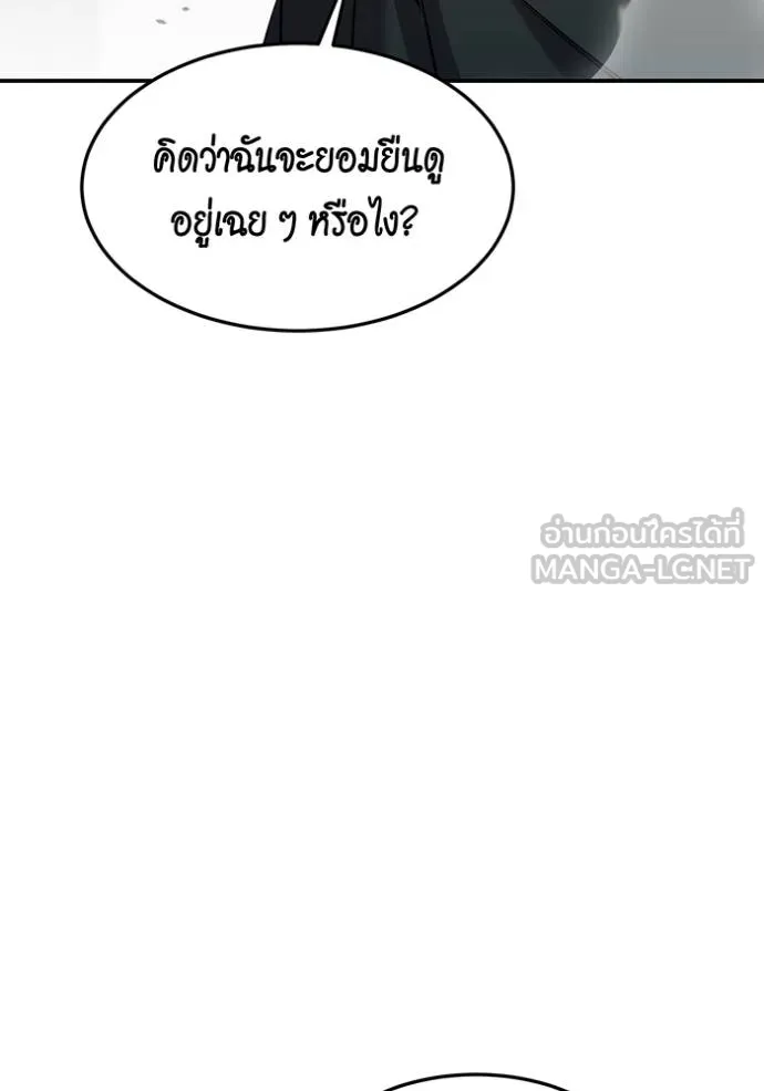 Auto Hunting With My Clones ตอนที่ 135 96
