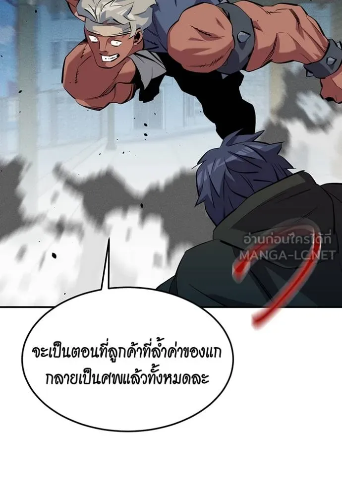 Auto Hunting With My Clones ตอนที่ 135 105