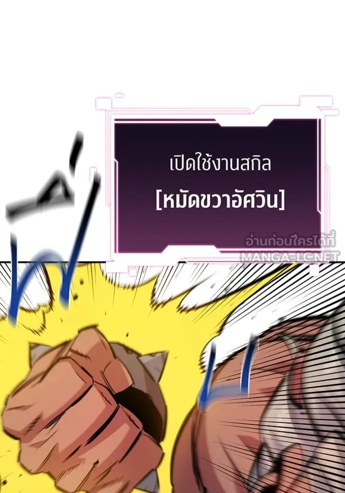 Auto Hunting With My Clones ตอนที่ 135 106