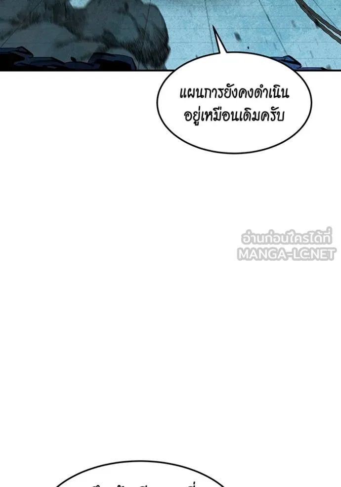 Auto Hunting With My Clones ตอนที่ 135 129