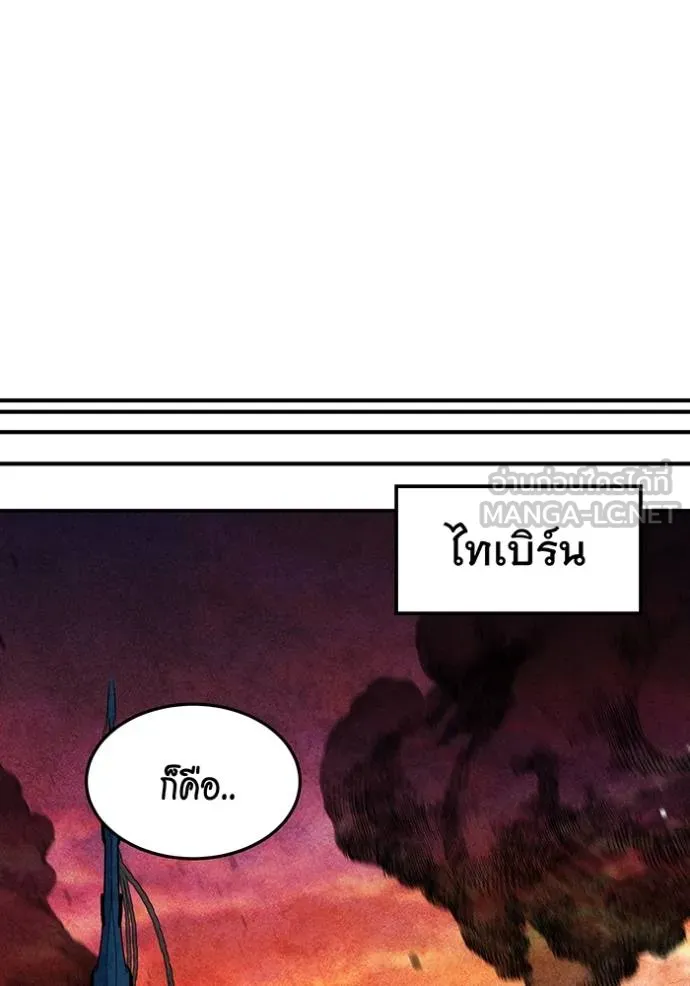 Auto Hunting With My Clones ตอนที่ 135 127