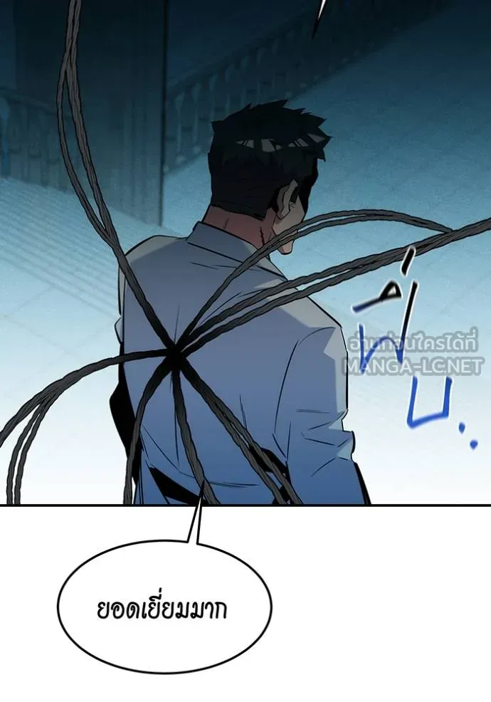 Auto Hunting With My Clones ตอนที่ 135 135