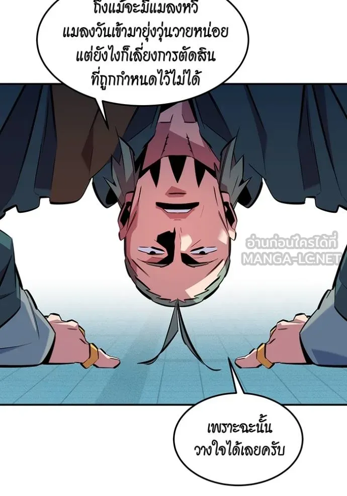 Auto Hunting With My Clones ตอนที่ 135 130